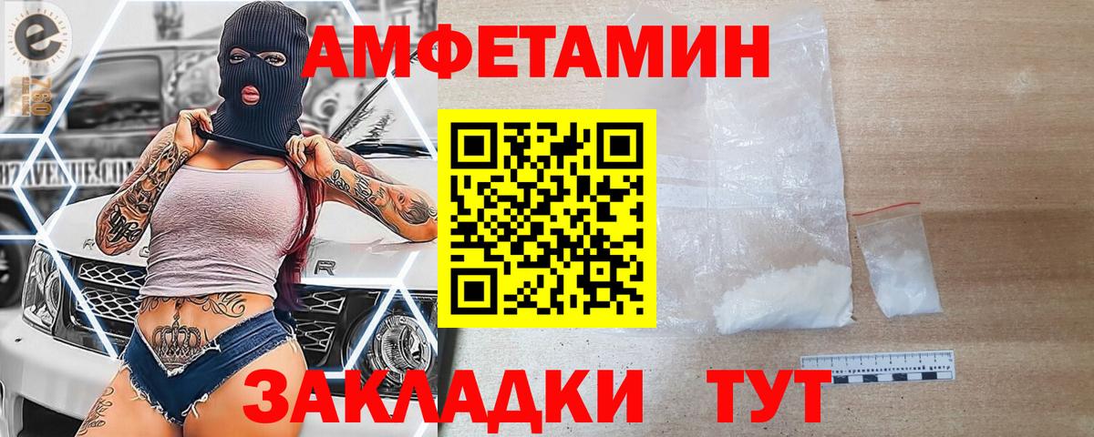 Amphetamine  Вход с VPN  Зима  АМФЕТАМИН Premium 