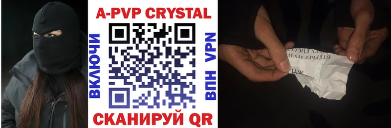 APVP Crystall  Зима 