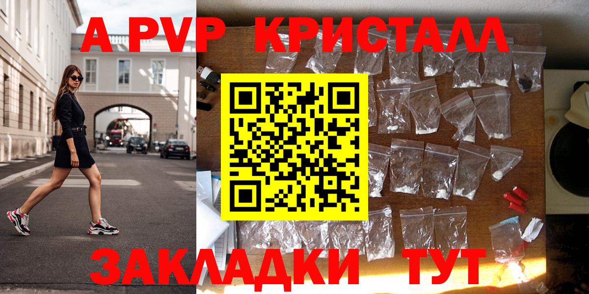 Alpha PVP Соль  Alpha PVP крисы CK  Зима  Вход с VPN 