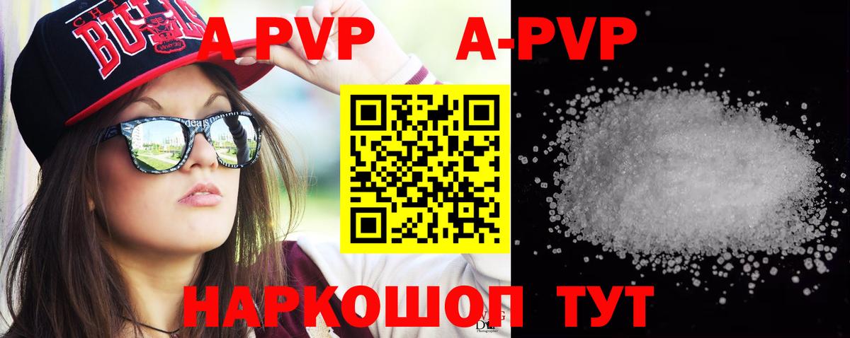Alpha-PVP кристаллы Зима