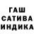 ГАШИШ VHQ Fedor Zavyalov