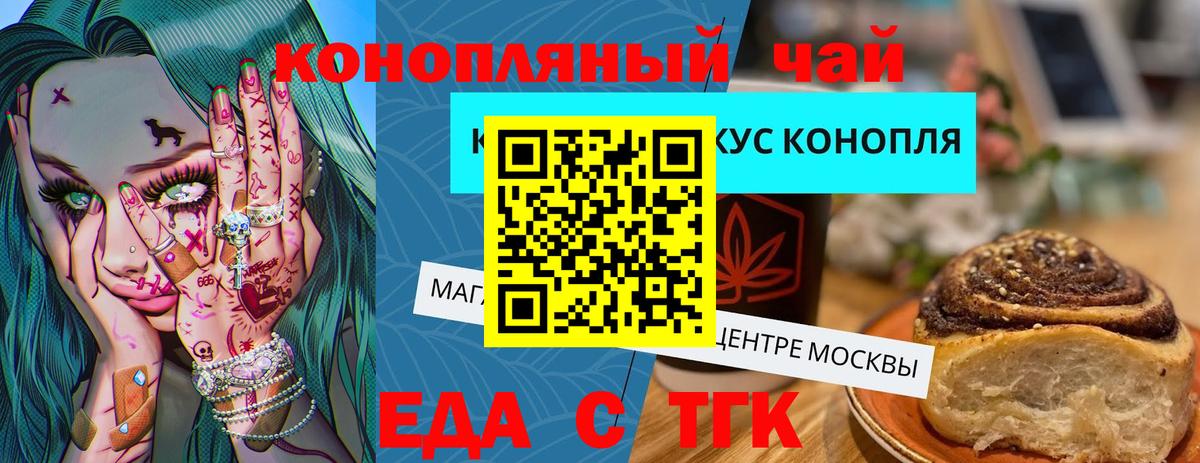 Зима  Печенье с ТГК марихуана  Вход с VPN 