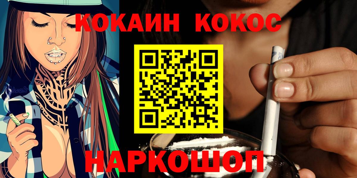 Зима  Кокаин Перу  Кокаин  COCAIN Перу  где купить наркотик  Вход с VPN 