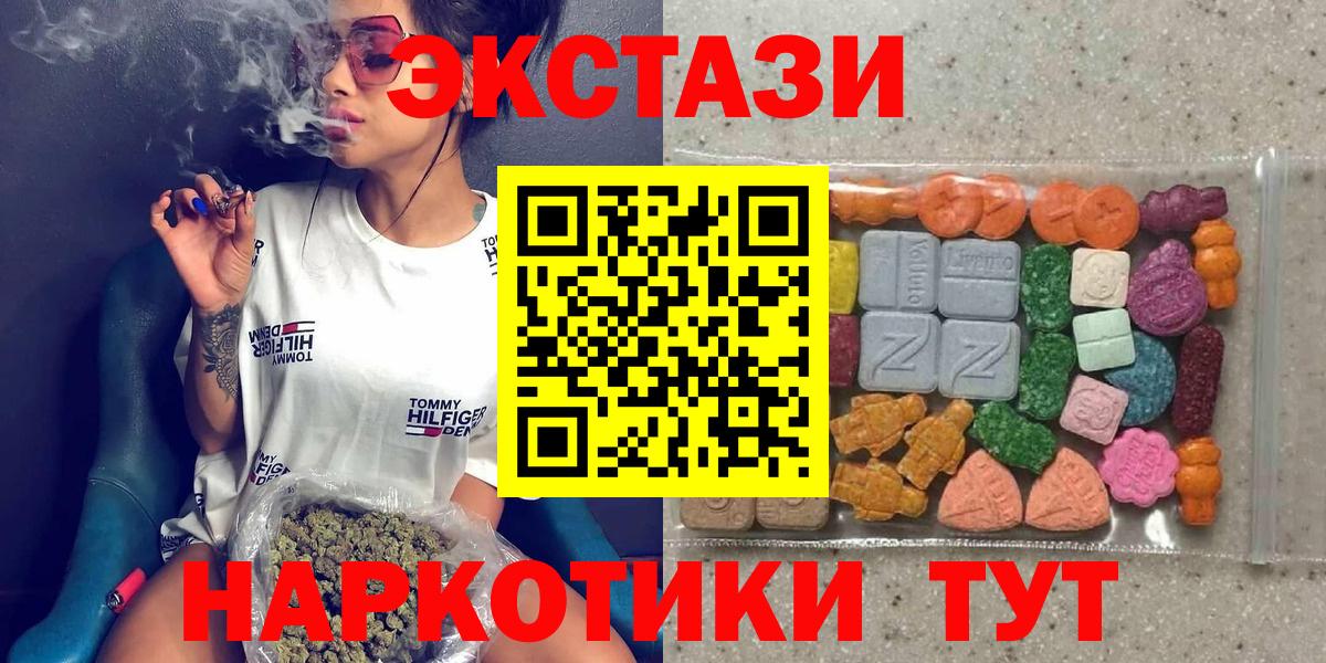 ЭКСТАЗИ DUBAI  Ecstasy DUBAI  ЭКСТАЗИ  Вход с VPN  Зима 