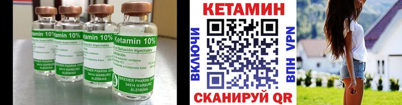 как найти   Зима  Кетамин ketamine 