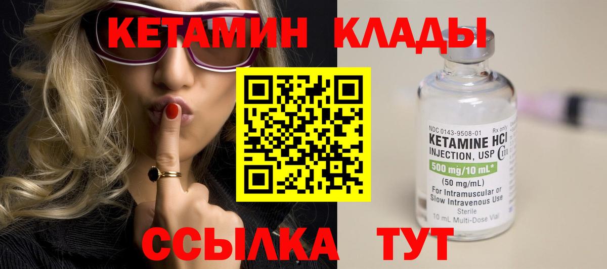 КЕТАМИН ketamine Зима