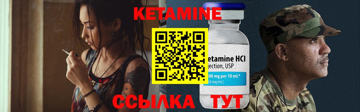 КЕТАМИН VHQ  КЕТАМИН ketamine  Зима  blacksprut ONION  Вход с VPN 