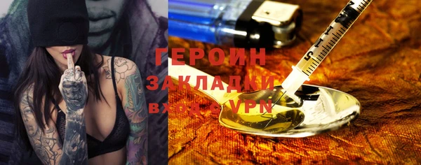 героин Богородицк