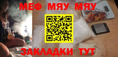 мяу мяу мука Кулебаки