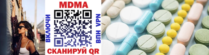 MDMA кристаллы  купить наркотики цена  Зима 
