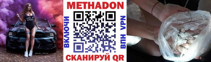 МЕТАДОН methadone kraken сайт Зима