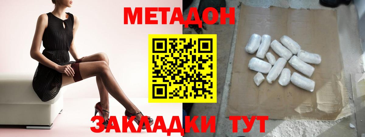 Зима  МЕТАДОН кристалл  блэк спрут сайт  Вход с VPN 