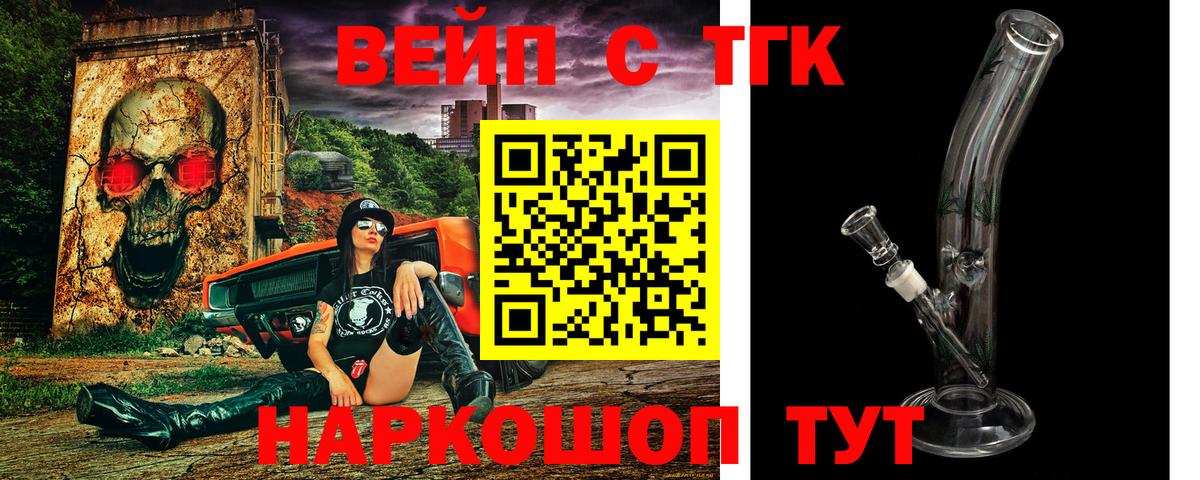 ТГК вейп с тгк  Вход с VPN  Зима 